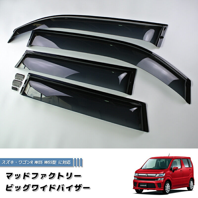 JDM SUZUKI Wagon R MH35 MH55 Dark Smoke Wind deflectors Window Visor - RHD parts [mh35-big-ds-4p]