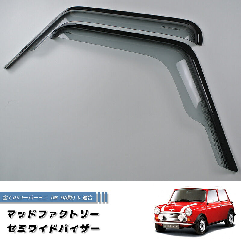 JDM ROVER MINI Wind deflectors Window Visor - RHD parts [mini-semi-ls]
