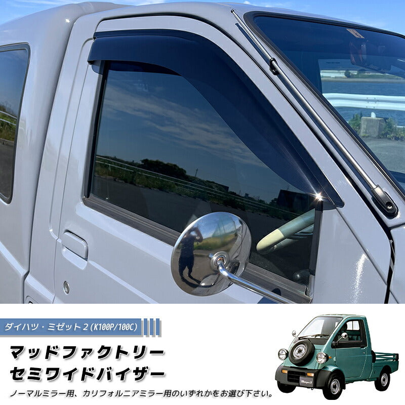 JDM DAIHATSU MIDJET 2 Dark Smoke Japanese Kei Truck / Mini Truck Wind deflectors Window Visor - RHD parts [mjt2-semi-ds]