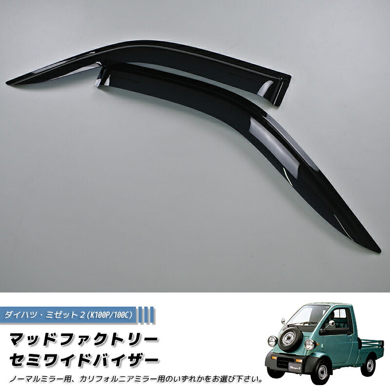 JDM DAIHATSU MIDJET 2 Dark Smoke Japanese Kei Truck / Mini Truck Wind deflectors Window Visor - RHD parts [mjt2-semi-ds]