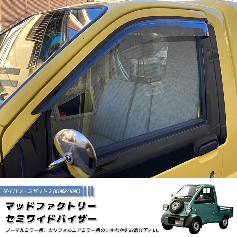 JDM DAIHATSU MIDJET 2 Light Smoke Japanese Kei Truck / Mini Truck Wind deflectors Window Visor - RHD parts [mjt2-semi-ls]