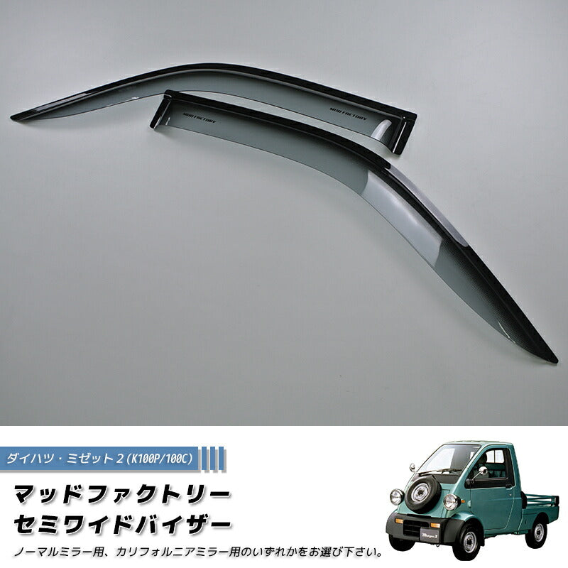 JDM DAIHATSU MIDJET 2 Light Smoke Japanese Kei Truck / Mini Truck Wind deflectors Window Visor - RHD parts [mjt2-semi-ls]