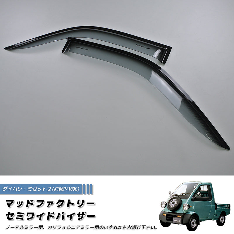 JDM DAIHATSU MIDJET 2 Light Smoke Japanese Kei Truck / Mini Truck Wind deflectors Window Visor - RHD parts [mjt2-semi-ls]