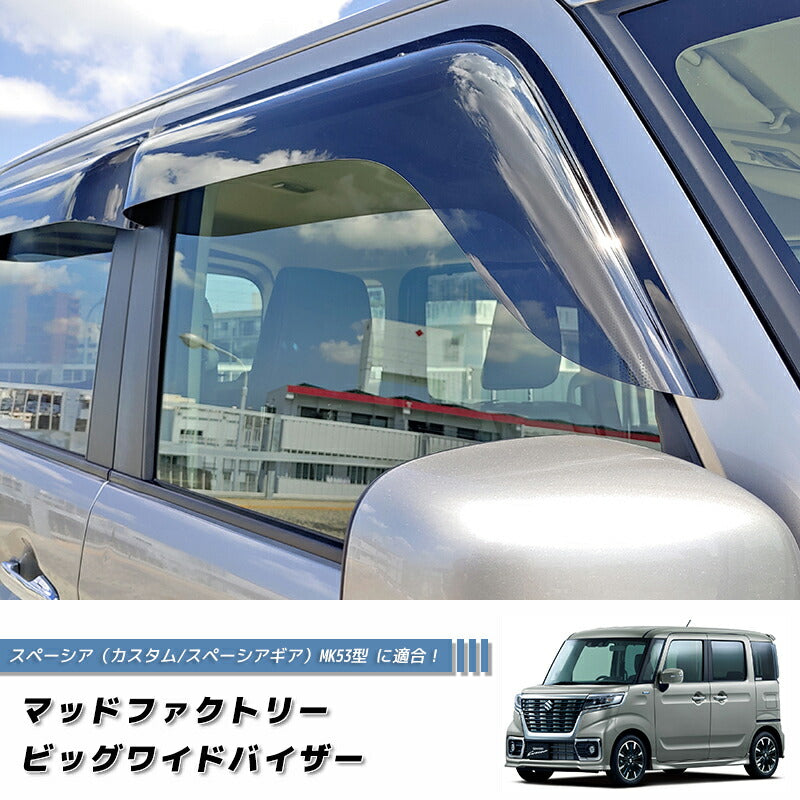 JDM SUZUKI SPACIA MK53S Japanese Kei Car Wind deflectors Window Visor - RHD parts [mk53-big-ds]
