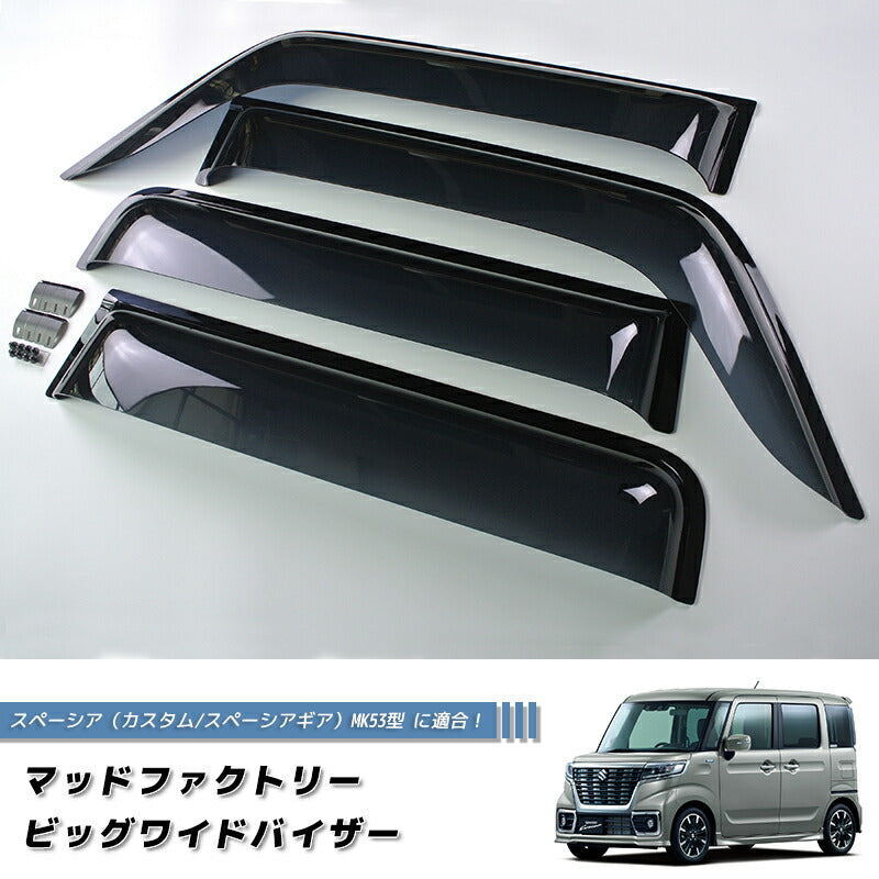 JDM SUZUKI SPACIA MK53S Japanese Kei Car Wind deflectors Window Visor - RHD parts [mk53-big-ds]