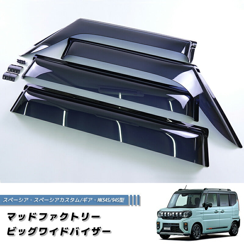 JDM SUZUKI SPACIA  MK54S MK94SV / CUSTOM / GEAR Japanese Kei Car Wind deflectors Window Visor - RHD parts [MK54-BIG-DS]