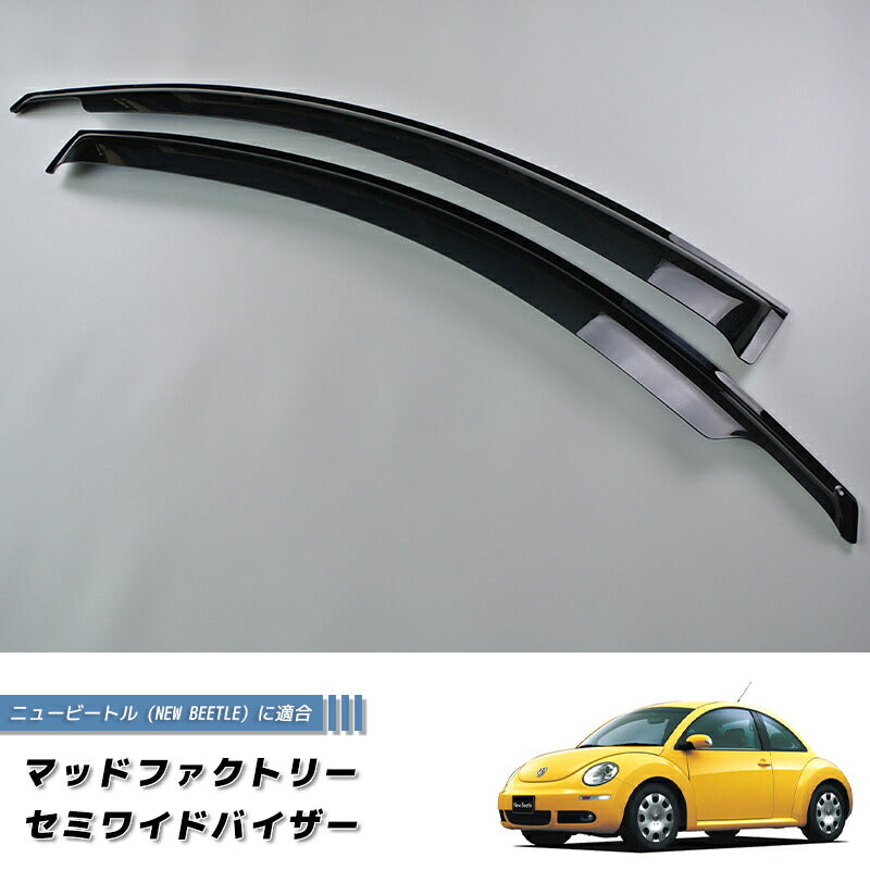 JDM NEW BEETLE Dark Smoke Wind deflectors Window Visor - RHD parts [nbtl-semi-ds]