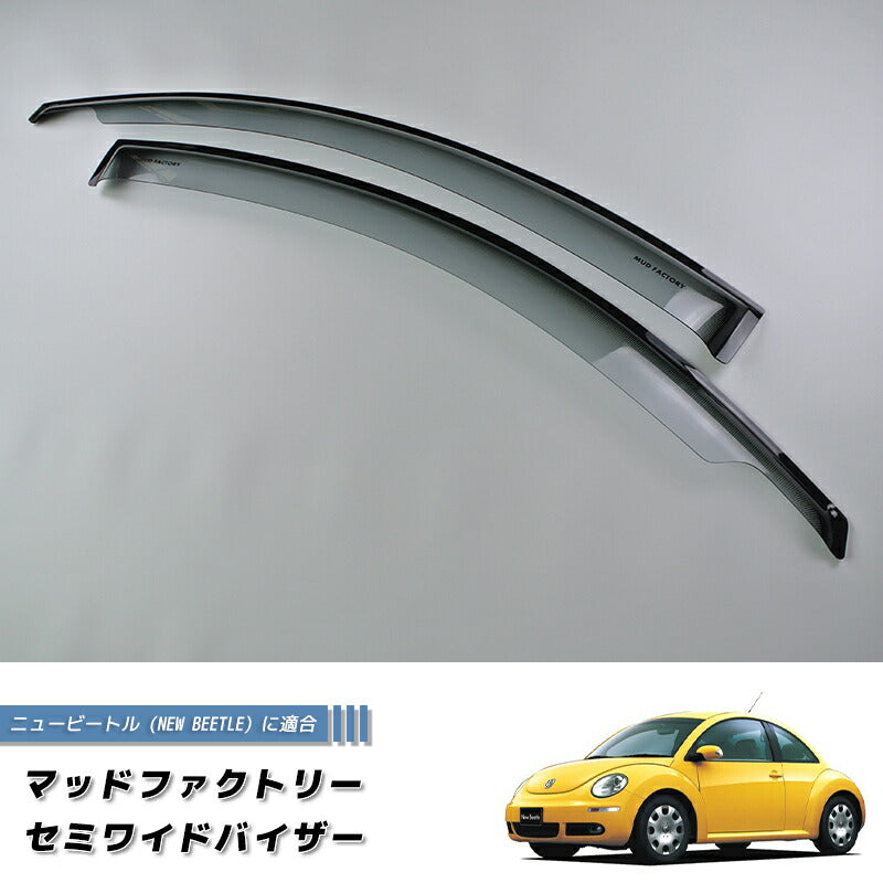 JDM NEW BEETLE Light Smoke Wind deflectors Window Visor - RHD parts [nbtl-semi-ls]
