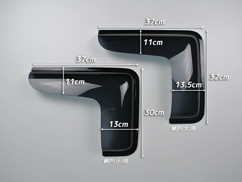 NV200 バネット デリカ D3  網戸 対応 小窓 バイザー 片側  オグショー マドンナ適合 [nv200-amd-ds-1p]