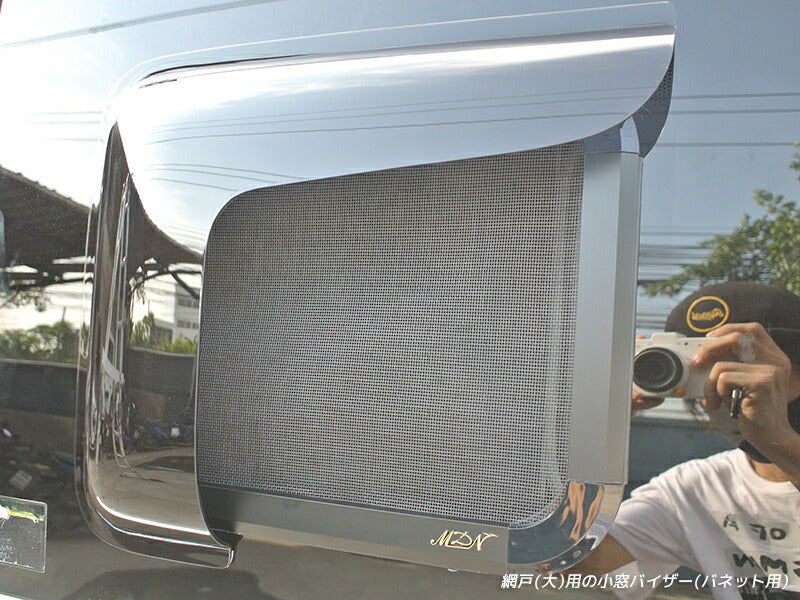 NV200 バネット デリカ D3  網戸 対応 小窓 バイザー 左右  オグショー マドンナ適合 [nv200-amd-ds-2p]