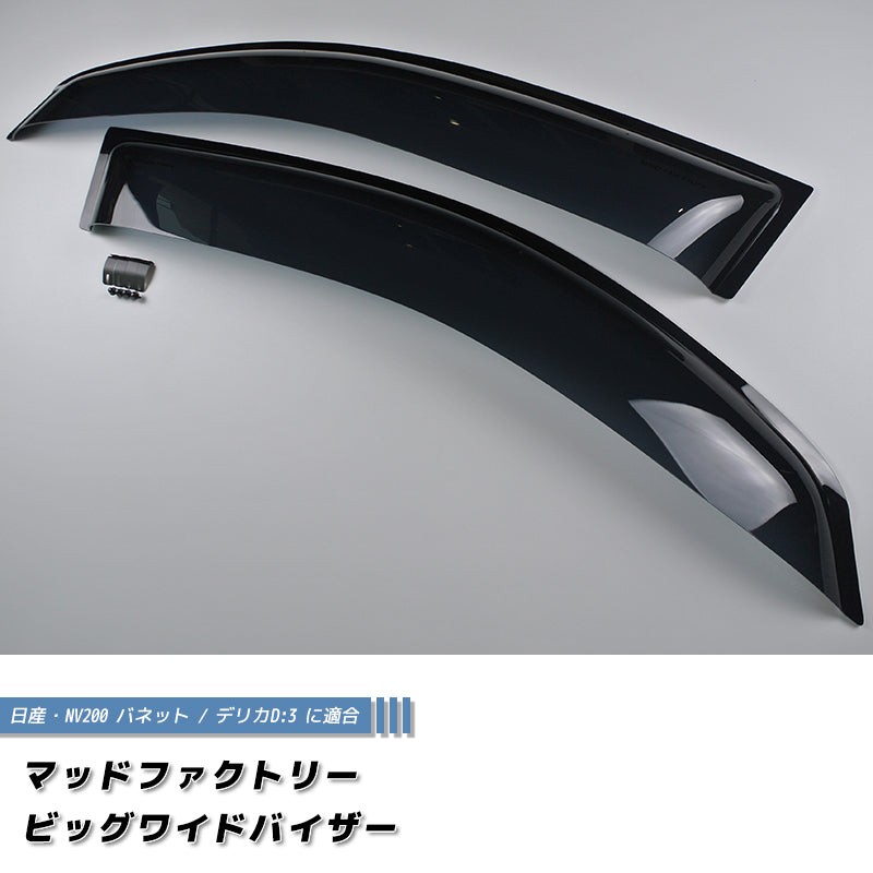 EdgeVisors Tinted Wind Deflectors For Nissan NV400 2010+ 2-Door Van – 2pc Front Set