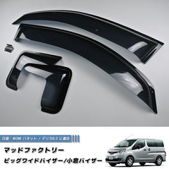 Nissan NV200 Vanette Weather guard and Side visor combo set [nv200-big-kmd-ds]