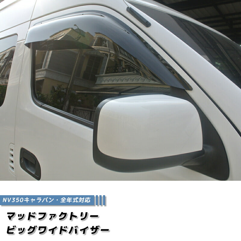 JDM NISSAN NV350 CARAVAN URVAN Wind deflectors Window Visor - RHD parts [nv350-big-ds]