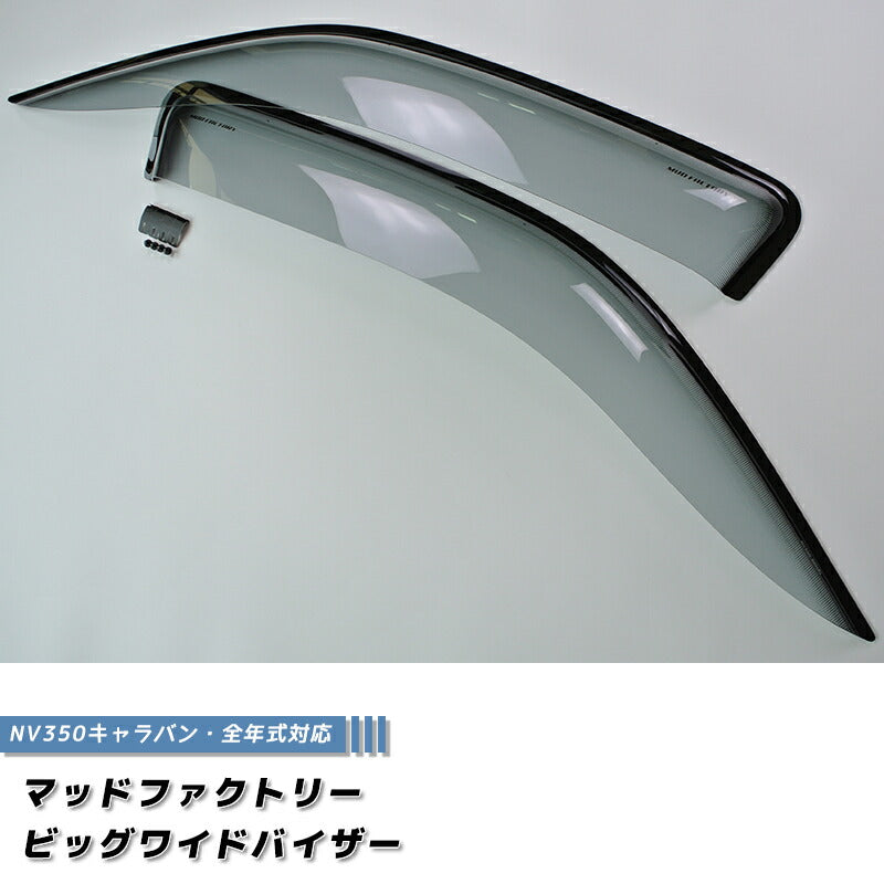 JDM NISSAN NV350 CARAVAN URVAN Wind deflectors Window Visor - RHD parts [nv350-big-ls]