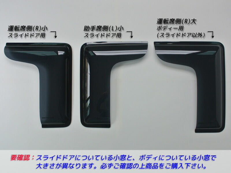 JDM NISSAN NV350 CARAVAN URVAN Rear Window Side Wind deflectors Window Visor (*sold as 1piecer) - RHD parts [nv350-kmd-ds-1p]