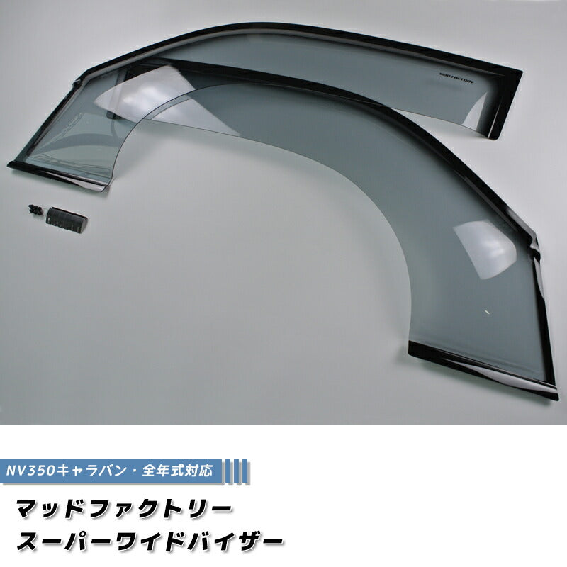 JDM NISSAN NV350 CARAVAN URVAN Wind deflectors Window Visor - RHD parts [nv350-spw-ls]