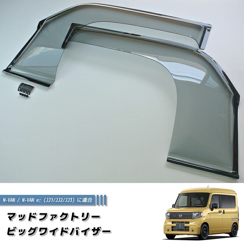 JDM HONDA N-VAN (JJ1 JJ2) Japanese Kei Car Wind deflectors Window Visor - RHD parts [nvan-spw-ls]