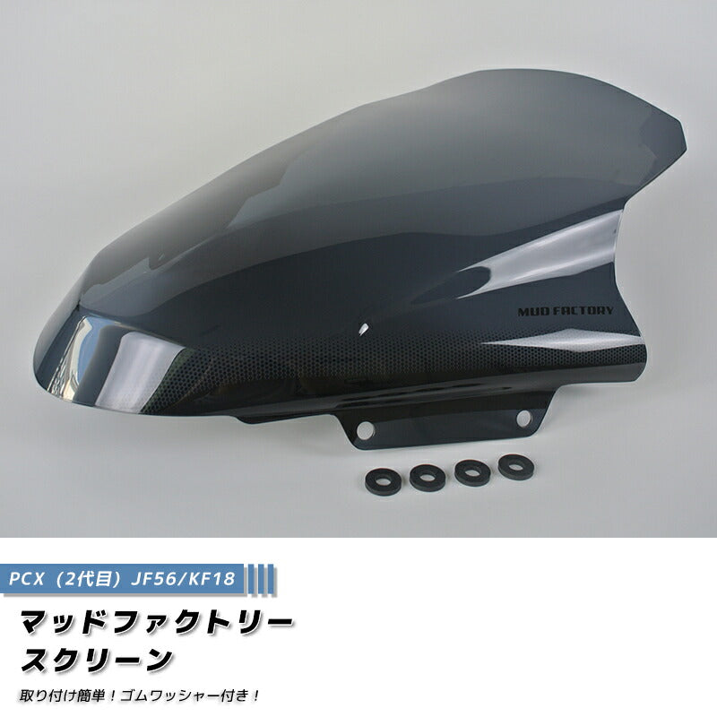 JDM HONDA PCX (JF56 KF18) Long Windshield - RHD parts [pcx14-eg-ds-lg]