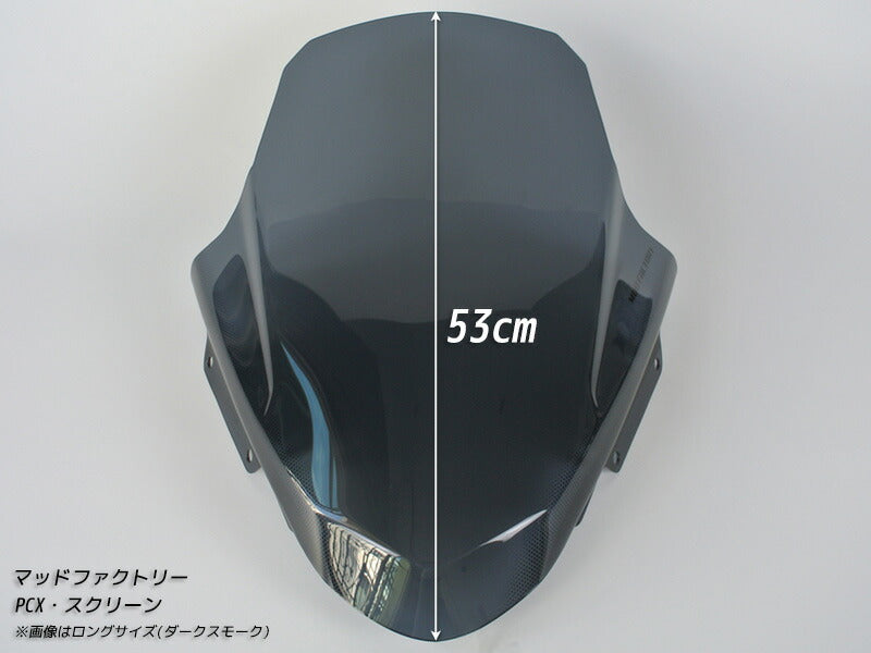 JDM HONDA PCX (JF56 KF18) Long Windshield - RHD parts [pcx14-eg-ds-lg]