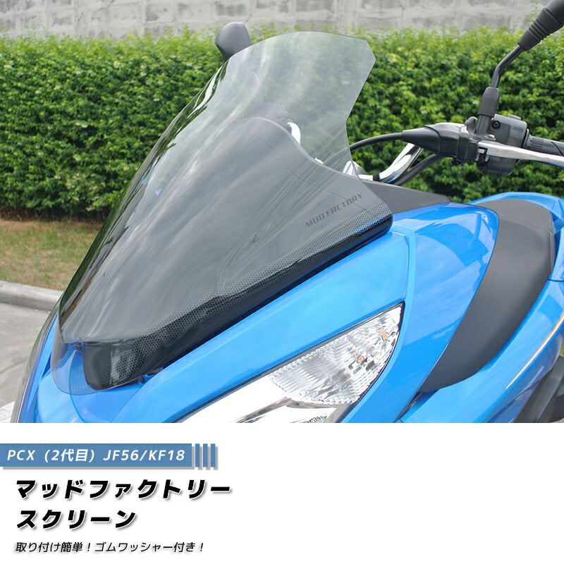 JDM HONDA PCX (JF56 KF18) Long Windshield - RHD parts [pcx14-eg-ls-lg]