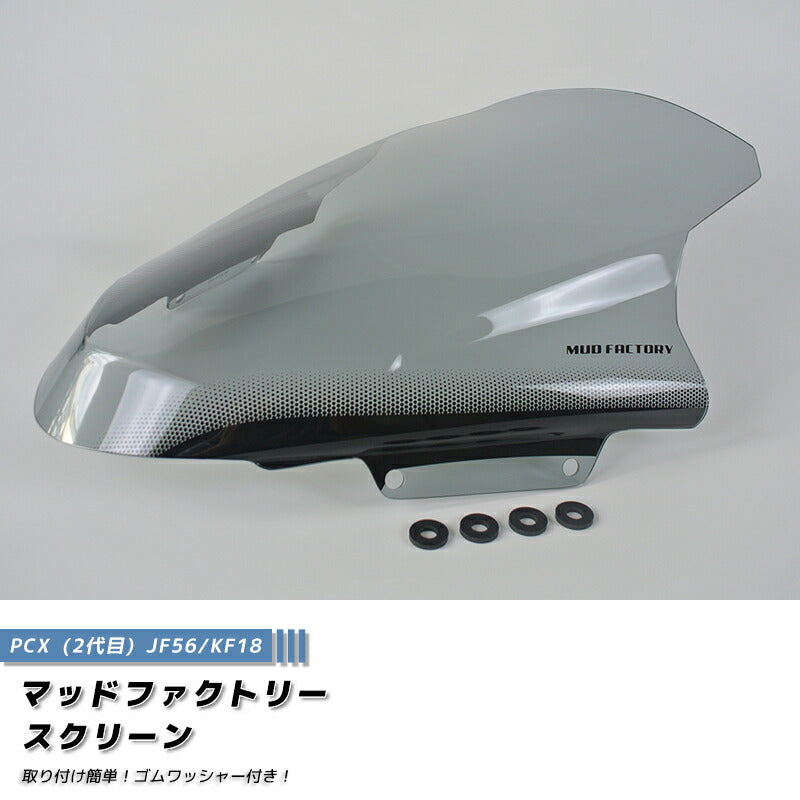 JDM HONDA PCX (JF56 KF18) Long Windshield - RHD parts [pcx14-eg-ls-lg]
