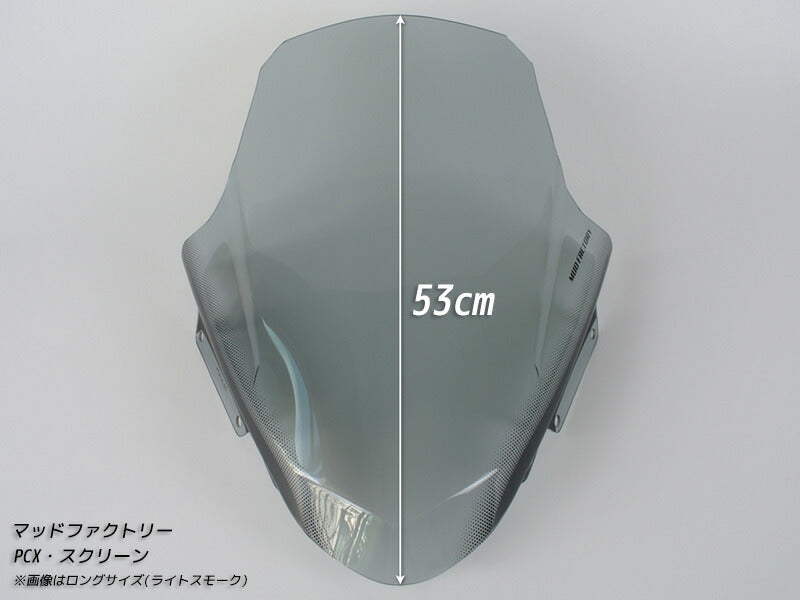 JDM HONDA PCX (JF56 KF18) Long Windshield - RHD parts [pcx14-eg-ls-lg]