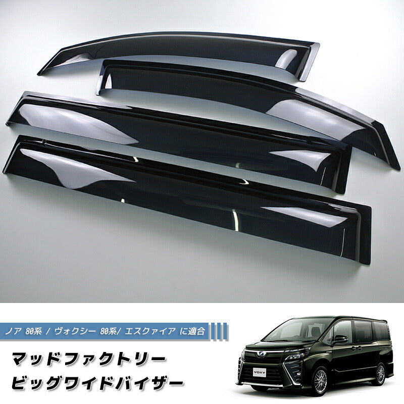 JDM NOAH VOXY Esquire 80 Dark Smoke Wind deflectors Window Visor - RHD parts [R80G-BIG-DS]