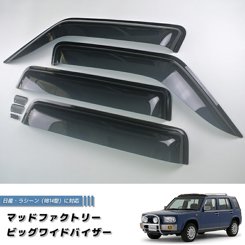 JDM Nissan Rasheen RB14 Wind deflectors Window Visor - RHD parts [rb14-big-ds]