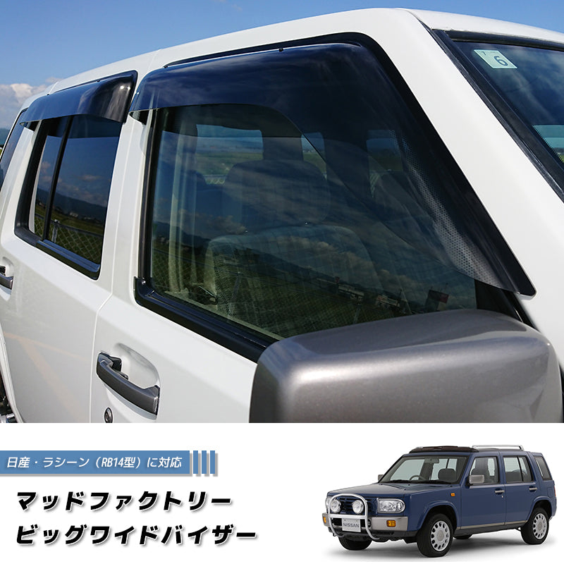 JDM Nissan Rasheen RB14 Wind deflectors Window Visor - RHD parts [rb14-big-ls]