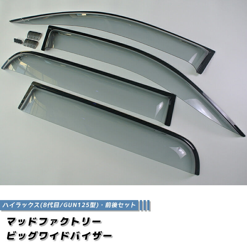 新型ハイラックス ドアバイザー ワイドバイザー GUN125 ライト パーツ [revo4d-big-ls]