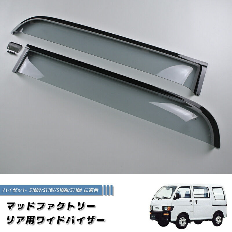 JDM DAIHATSU HIJET VAN S100V S110V S100W S110W Atrai S120V S130V Japanese Kei Van / Mini Van  Wind deflectors Window Visor - RHD parts [s100v-re-ls]