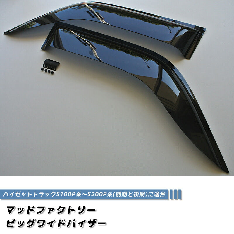 JDM DAIHATSU HIJET TRUCK S100P S200P Japanese Kei Truck / Mini Truck Wind deflectors Window Visor - RHD parts [s210p-big-ds]