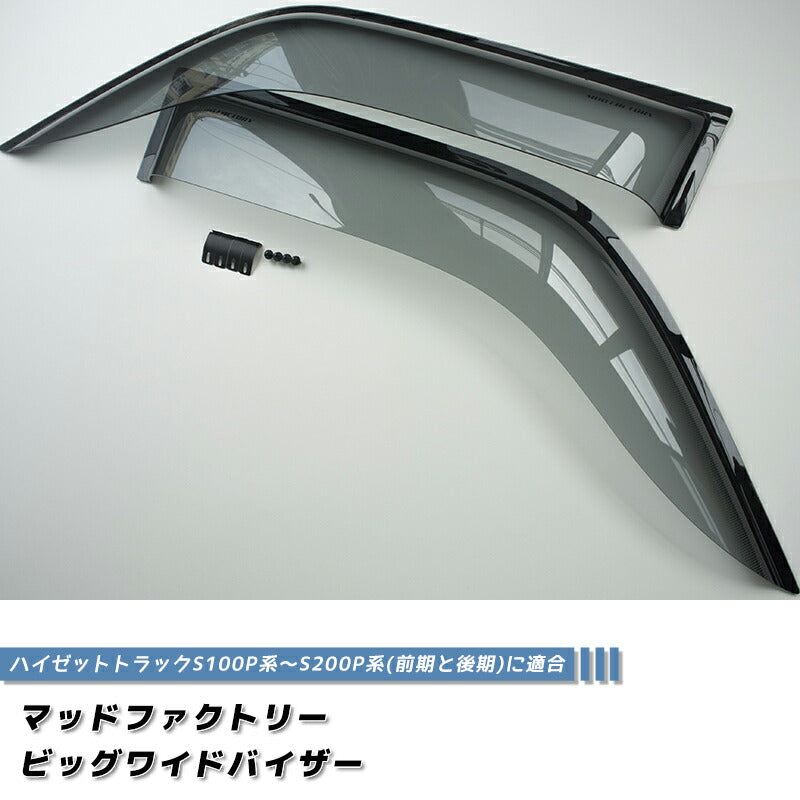 JDM DAIHATSU HIJET TRUCK S100P S200P Japanese Kei Truck / Mini Truck Wind deflectors Window Visor - RHD parts [s210p-big-ls]
