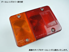DAIHATSU HIJET TRUCK S100P S200P Japanese Kei Truck / Mini Truck Tail Light Cover [S210P-TAIL-DS]