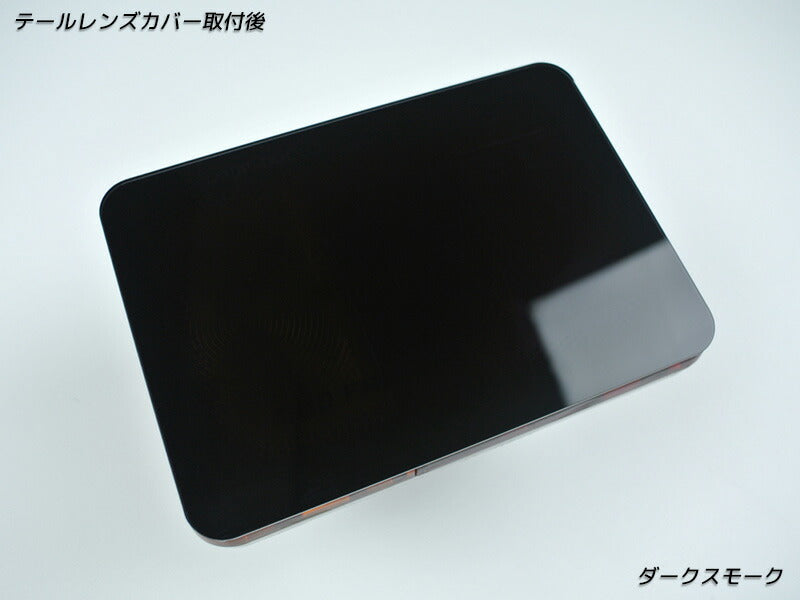 ハイゼットトラック S100P 後期 S200P S210P 前期 テールレンズカバー DS [S210P-TAIL-DS]