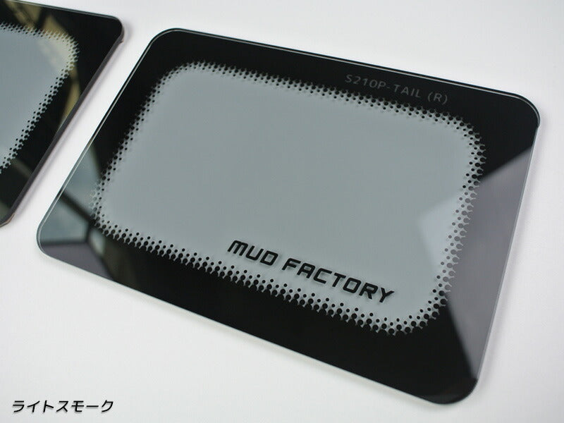 JDM DAIHATSU HIJET TRUCK S100P S200P ฝาครอบไฟท้ายรถบรรทุก Kei / Mini Truck ของญี่ปุ่น - อะไหล่ RHD [s210p-tail-ls]