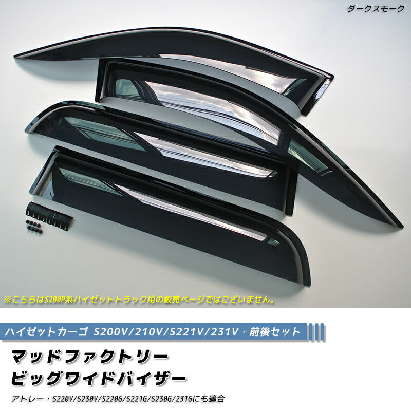 JDM DAIHATSU HIJET CARGO ATRAI S200V Daihatsu Extol Japanese Kei Van / Mini Van  Wind deflectors Window Visor - RHD parts [s2v-big-ds-4p]