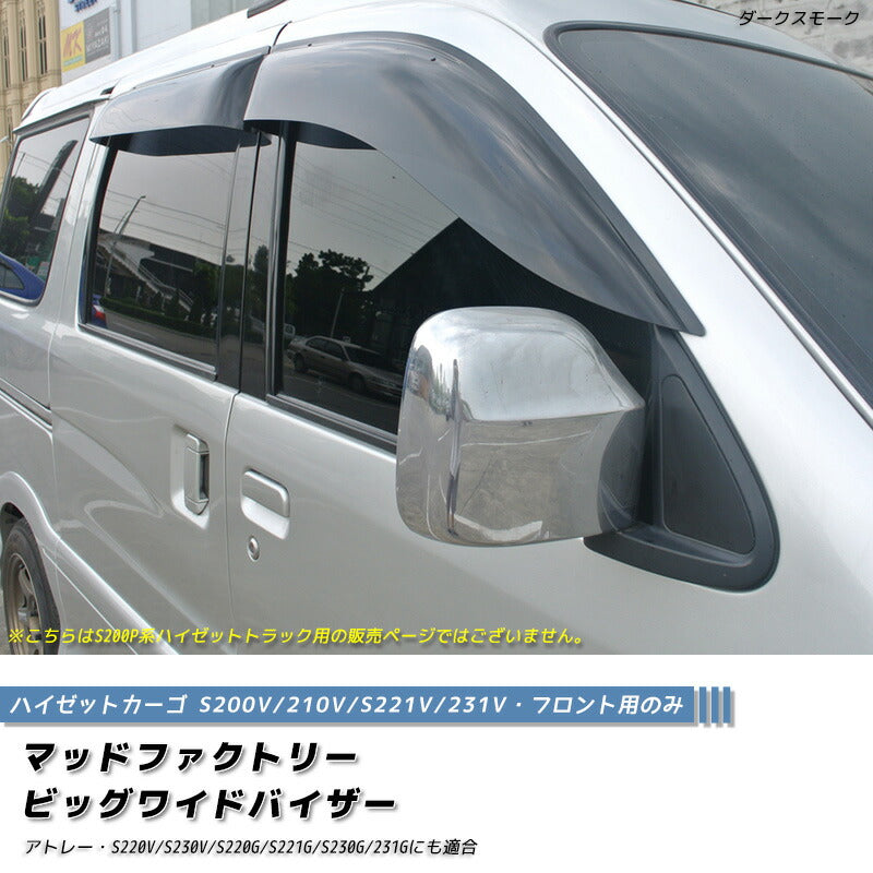 JDM DAIHATSU HIJET CARGO ATRAI S200V Daihatsu Extol Japanese Kei Van / Mini Van  Wind deflectors Window Visor (*Front Pair) - RHD parts [s2v-big-ds]