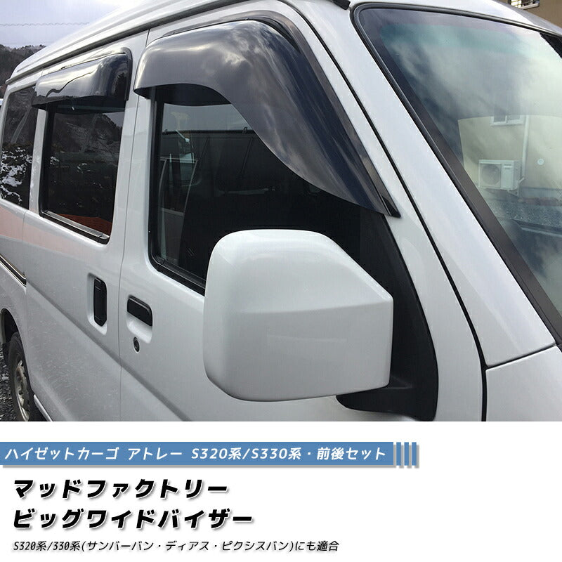 JDM DAIHATSU HIJET CARGO ATRAI S320V S330V Japanese Kei Van / Mini Van  Wind deflectors Window Visor - RHD parts [s320-big-ds-4p]