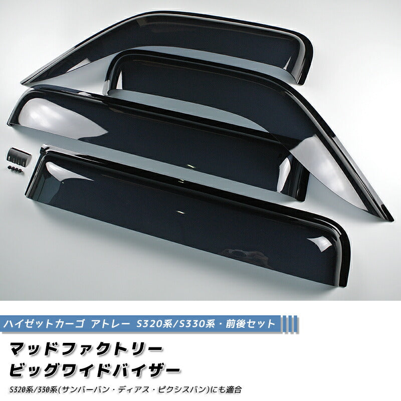 JDM DAIHATSU HIJET CARGO ATRAI S320V S330V Japanese Kei Van / Mini Van  Wind deflectors Window Visor - RHD parts [s320-big-ds-4p]