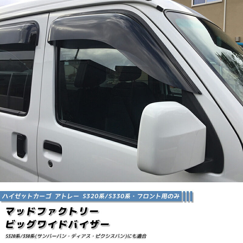 JDM DAIHATSU HIJET CARGO ATRAI S320V S330V Japanese Kei Van / Mini Van  Wind deflectors Window Visor - RHD parts [s320-big-ds]