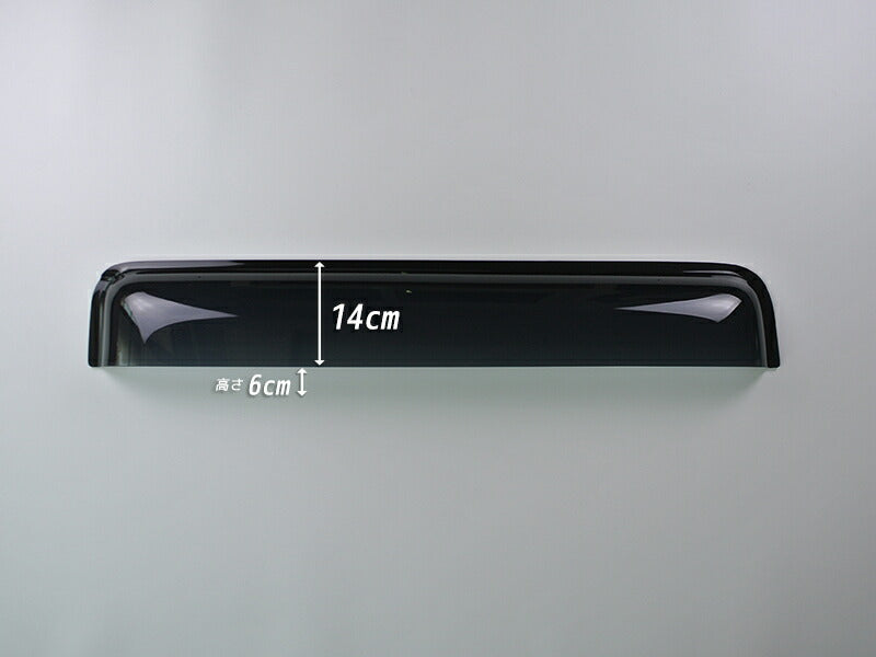 ライトエース バン S402 S412 ドアバイザー ワイドバイザー リア用 ダーク パーツ [s402-re-ds]