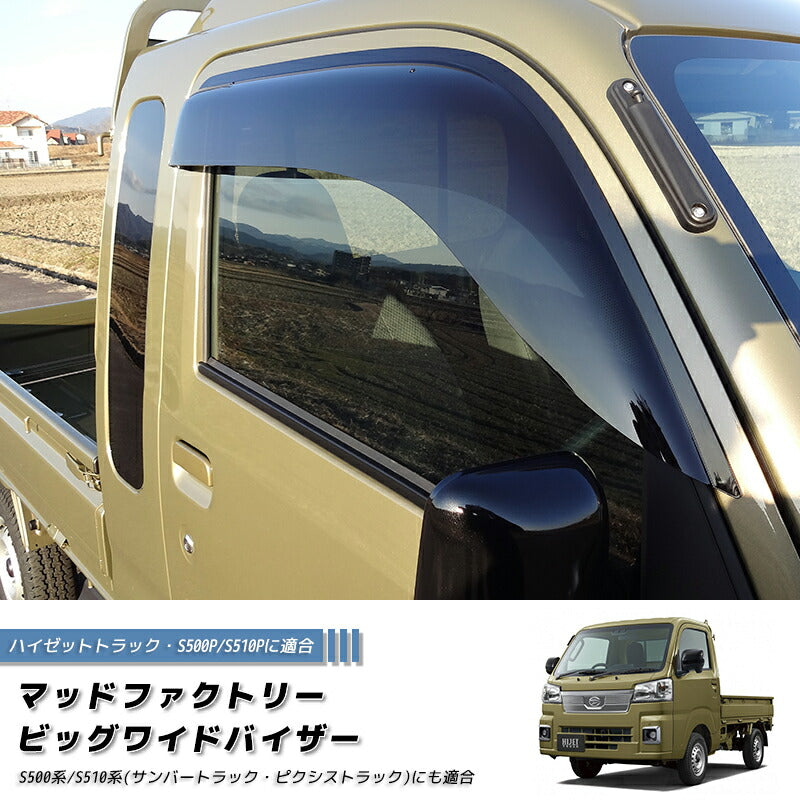 JDM DAIHATSU HIJET TRUCK S500P S510P HIMAX Japanese Kei Truck / Mini Truck Wind deflectors Window Visor - RHD parts [s500p-big-ds]