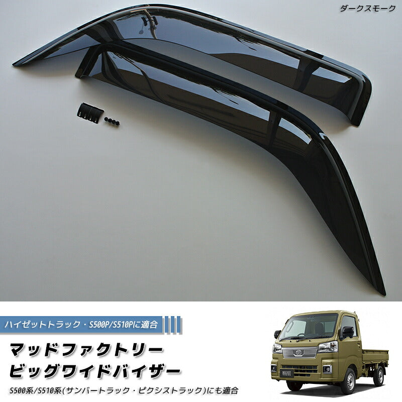 JDM DAIHATSU HIJET TRUCK S500P S510P HIMAX Japanese Kei Truck / Mini Truck Wind deflectors Window Visor - RHD parts [s500p-big-ds]