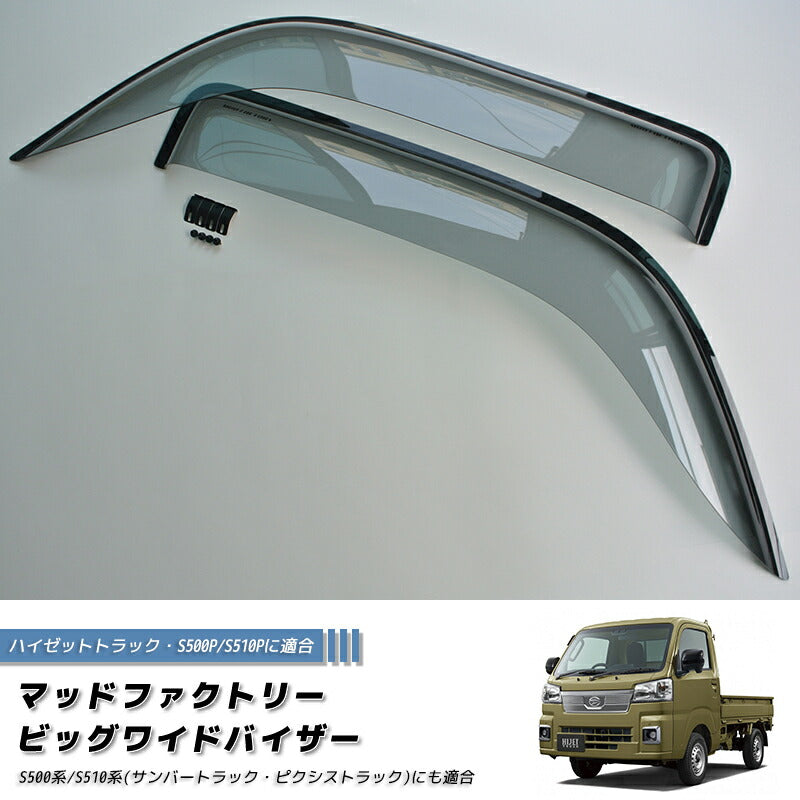 JDM DAIHATSU HIJET TRUCK S500P S510P HIMAX รถบรรทุก Kei / รถบรรทุกขนาดเล็กญี่ปุ่น Wind deflectors Window Visor - RHD parts [s500p-big-ls]
