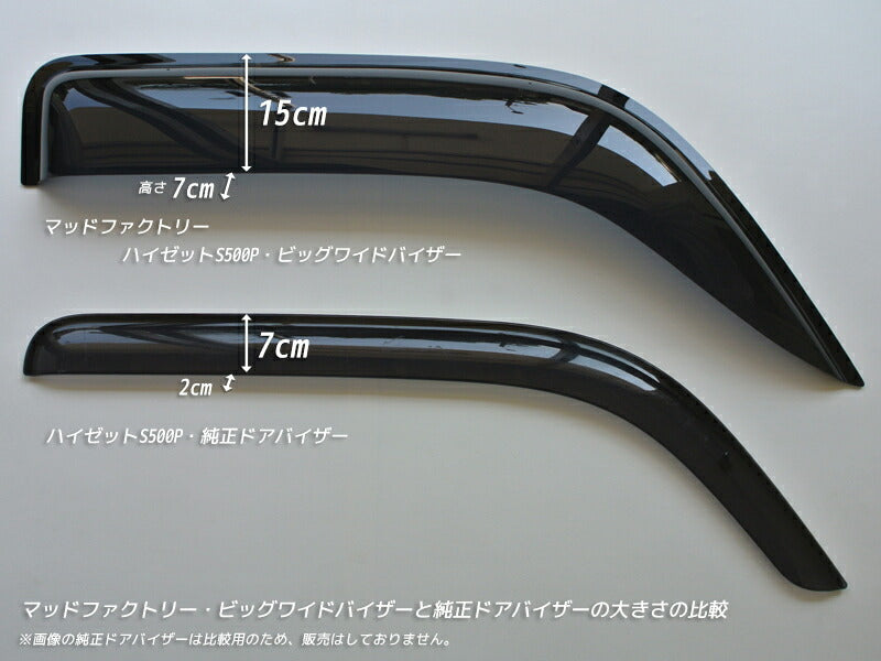 ハイゼットトラック S500P ドアバイザー ワイドバイザー ダーク パーツ [s500p-big-ls]