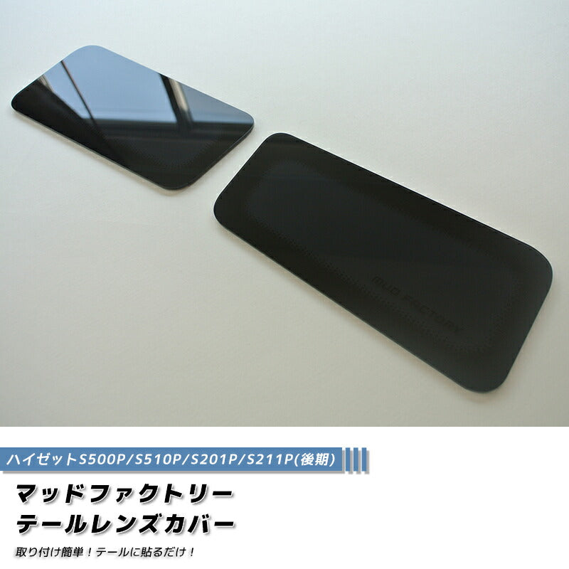 JDM DAIHATSU HIJET TRUCK S201P S500P S510P HIMAX Japanese Kei Truck / Mini Truck Tail Light Cover - RHD parts [s500p-tail-ds]