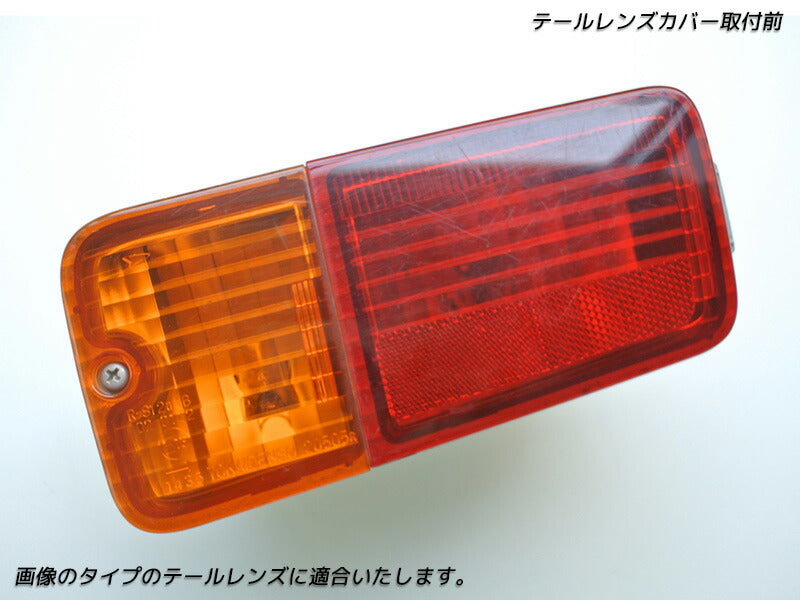 JDM DAIHATSU HIJET TRUCK S201P S500P S510P HIMAX Japanese Kei Truck / Mini Truck Tail Light Cover - RHD parts [s500p-tail-ls]