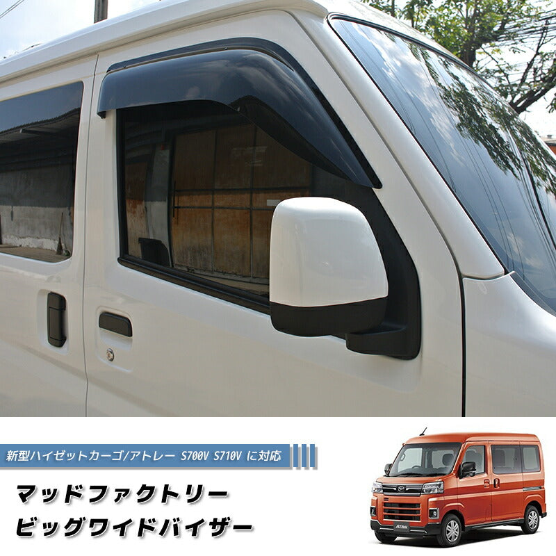 JDM DAIHATSU HIJET CARGO S700V 710V S700W S710W (Atrai/ DECK VAN / PIXIS VAN) Dark Smoke Wind deflectors Window Visor - RHD parts [s700v-big-ds]