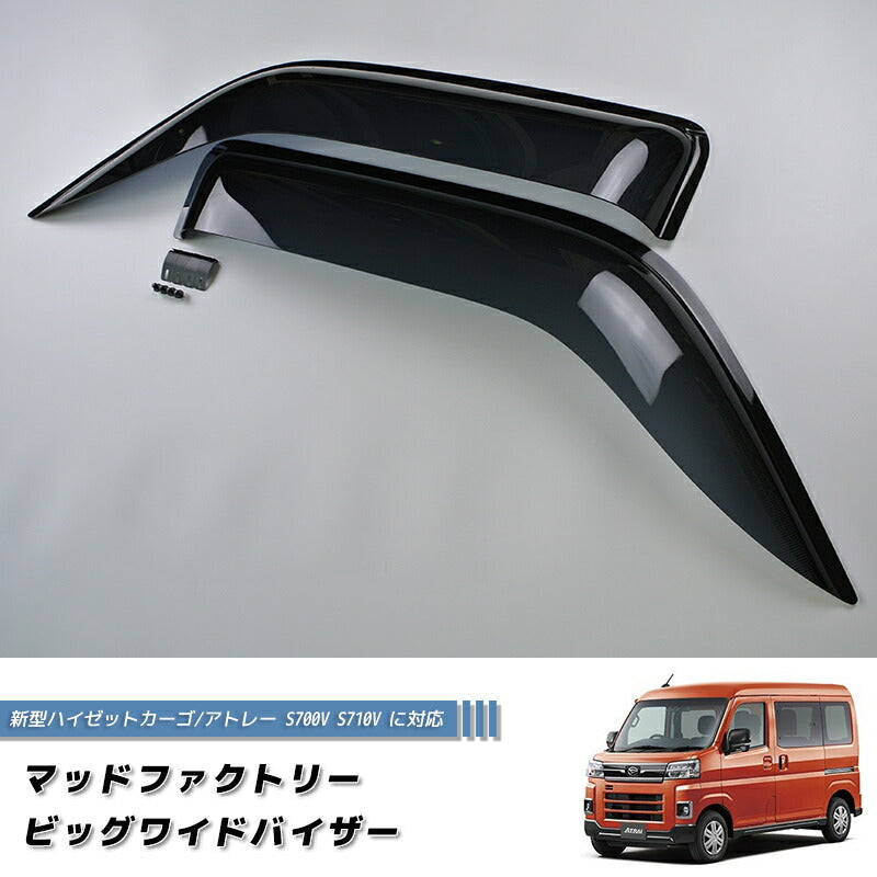 JDM DAIHATSU HIJET CARGO S700V 710V S700W S710W (Atrai/ DECK VAN / PIXIS VAN) Dark Smoke Wind deflectors Window Visor - RHD parts [s700v-big-ds]